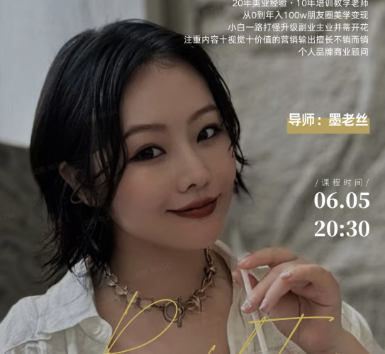人像IP自拍课，打造视觉吸引力【完结】