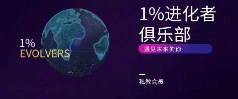解锁流量密码！AI赋能个人IP， AI+IP进化者俱乐部