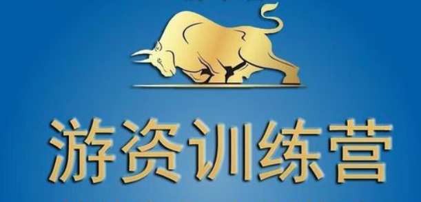 《游资训练营：补充课程》共23集