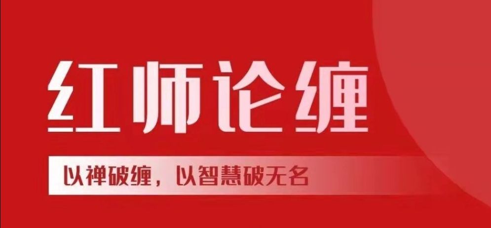 【红师论缠】红师大专栏 缠论视频2025年7-12月底