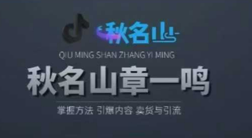 秋鸣山随心推课程, 随心推叠投基础、进阶，精准起号投放等