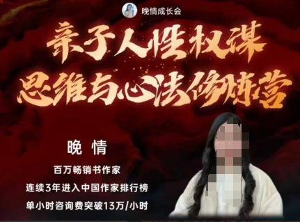 亲子人性权谋思维与心法修炼营，不用卷娃，不用鸡娃