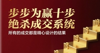 步步为赢十步绝杀成交系统，所有的成交都是精心设计的结果