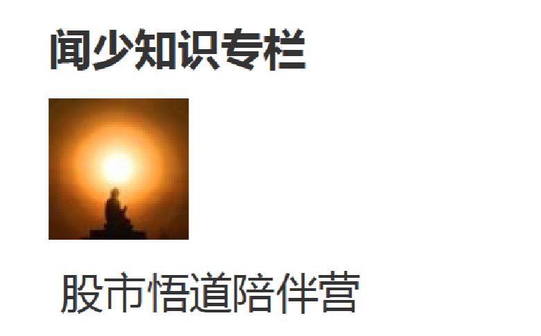 【闻少】闻少知识专栏周期题材盘口筹码教学