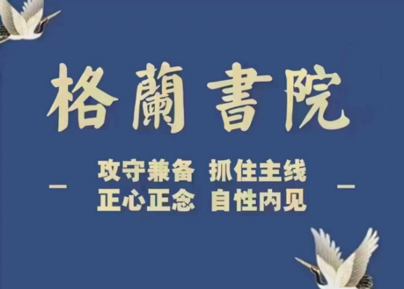 格兰书院2025年1028周策略生机渐现+1104周策略 2视频
