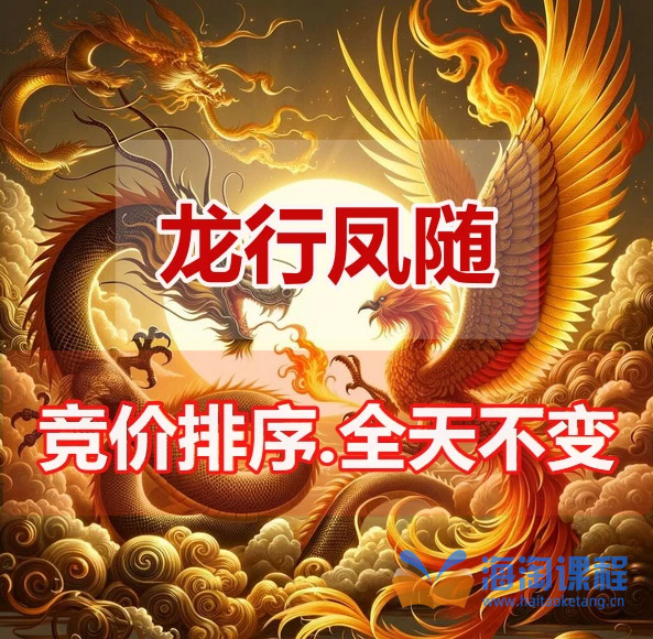 通达信龙行凤随竞价排序指标全天信号不变，支持回测