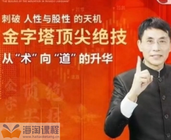 老姜《盘口语言封山之作》人性与股性、买点大全