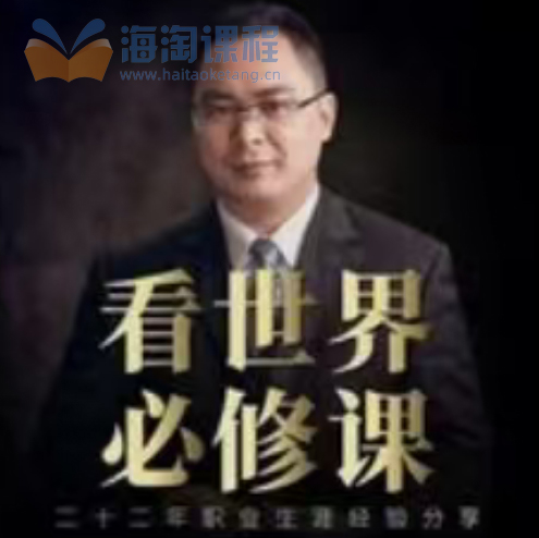 黄士铨定投笔记财富思维增值看世界必修课基金投资可转债必修