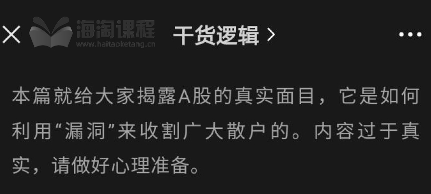 干货逻辑财富篇:期权(进阶篇) 1pdf