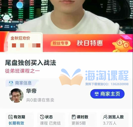 尾盘独创买入战法