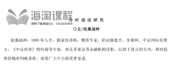 140页彩图分时战法技术大全分时战法研究.PDF