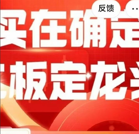 买在确定，二板定龙头