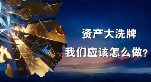 付鹏的财经世界V+付鹏的私人房投顾问互动直播视频 3小时25分