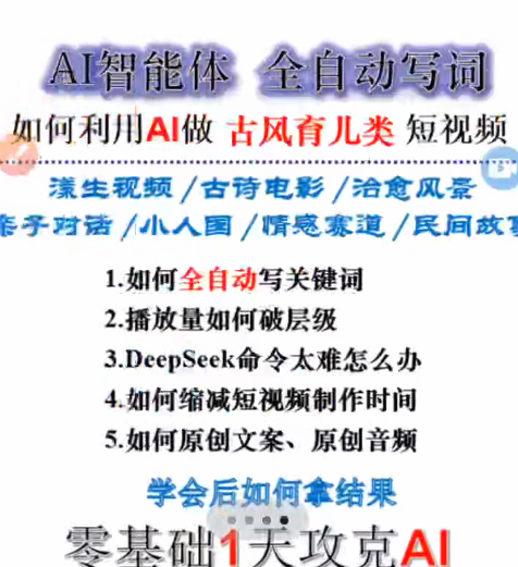 豆包智能体+AI教学挽风老师