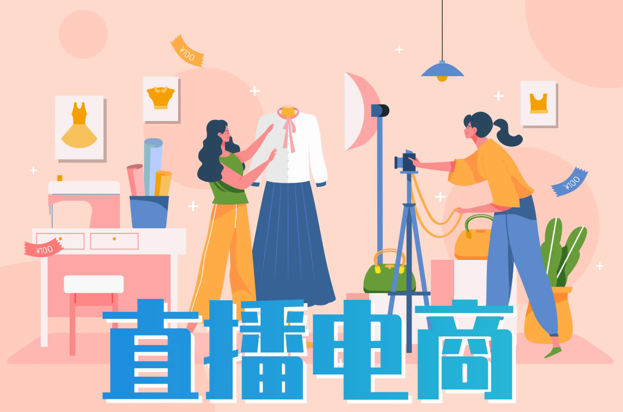 老九直播电商千川全域抖音全域投放线上课