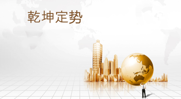 大成老师张程乾坤定势短线交易小班课12节