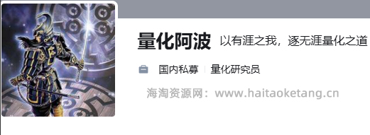 量化阿波课程合集，高频量化交易框架与策略研究