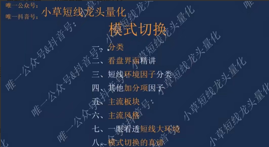 小草短线龙头量化竞神小草-模式切换