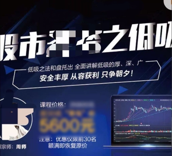 周志伟周师【股市圣经之低吸】