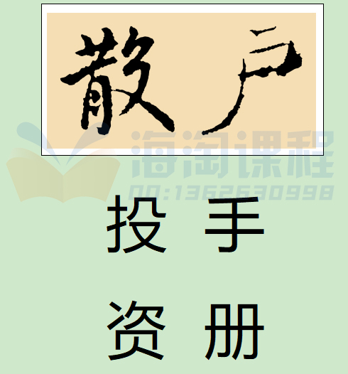 散户老沈《散户投资手册》2025最新版，407页PDF