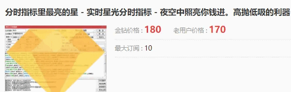 金钻指标通达信【实时星光分时】主图/副图指标，高抛低吸利器，分时做T专用，无未来函数，手机电脑通用