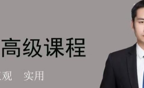 【缠论郭大侠】-缠论高级课程