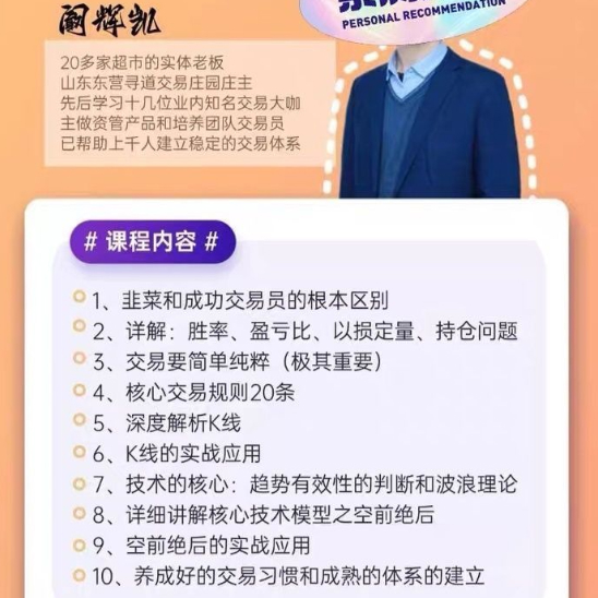 阚辉凯核心交易技术+核心交易理念