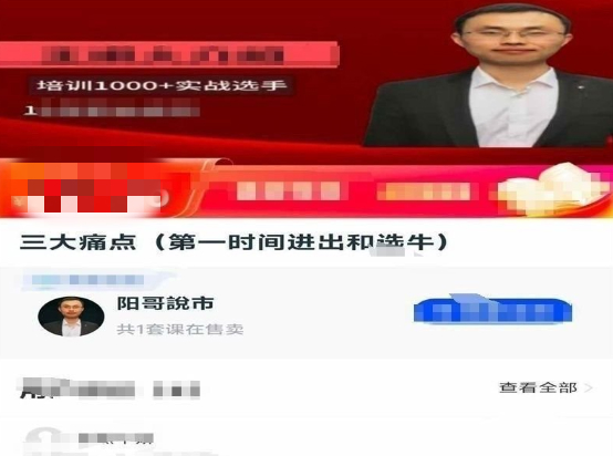 阳哥说市三大痛点(第一时间进出和选牛)-【2节】