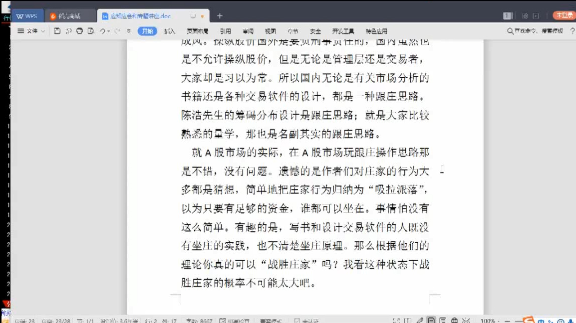 【姚工】微课程之机构坐庄原理