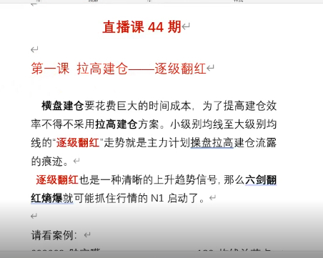量学大讲堂（姚工）直播课 44期 视频