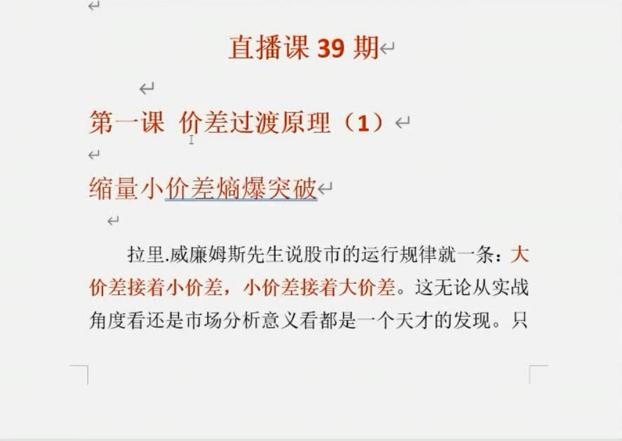 量学大讲堂（姚工）直播课 39期 8节视频课