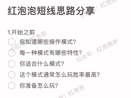 红泡泡冲某红书视频技术干货4节课
