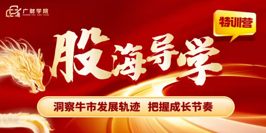 刘琦男刘琦老师寻龙私密圈机构藏金术股海导学小班课