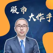 股票大作手丨30天掌握交易员思维 音频