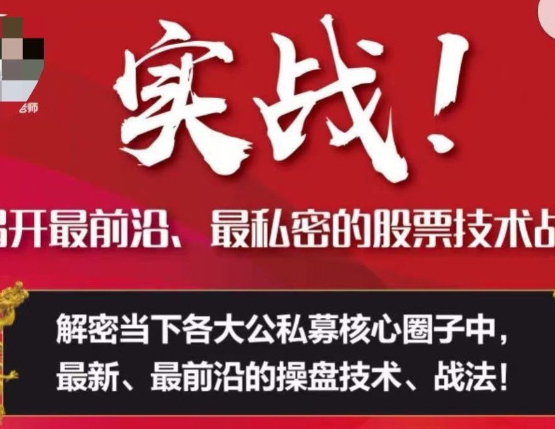周志伟实战！揭开最前沿、最私密的股票技术战法