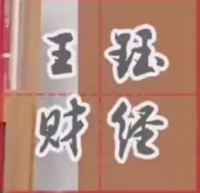 找准买卖时机 扩大投资本金 实现较大盈利—王珏K线小白要懂能学会的技术分析课程
