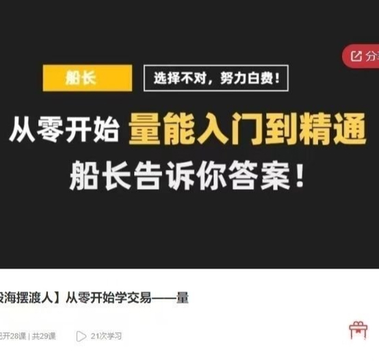【股海摆渡人】从零开始学交易——量，量能入门到精通
