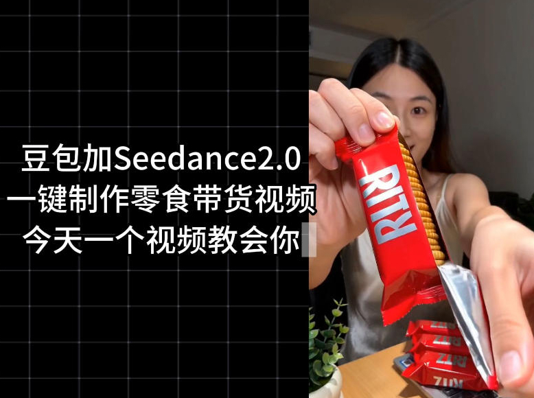 零食带货视频工作流一键生成，coze工作流搭建教程，实操教学