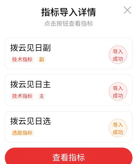 【优选指标】通达信【拨云见日模型】主图/副图/选股指标，某大V指标，超短、短线抓牛模型，无未来函数，指标源码，手机电脑通用