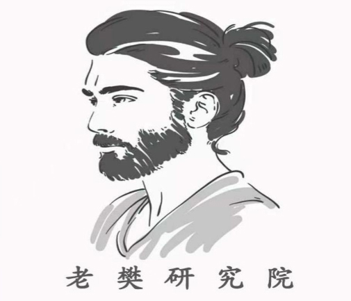 【老樊研究院】老樊周策略2026.1-6月