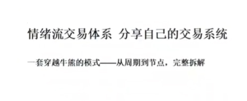 作手阿意-分享自己的交易系统，情绪流交易体系