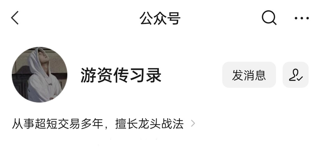 【游资传习录】复盘2026.1-6月