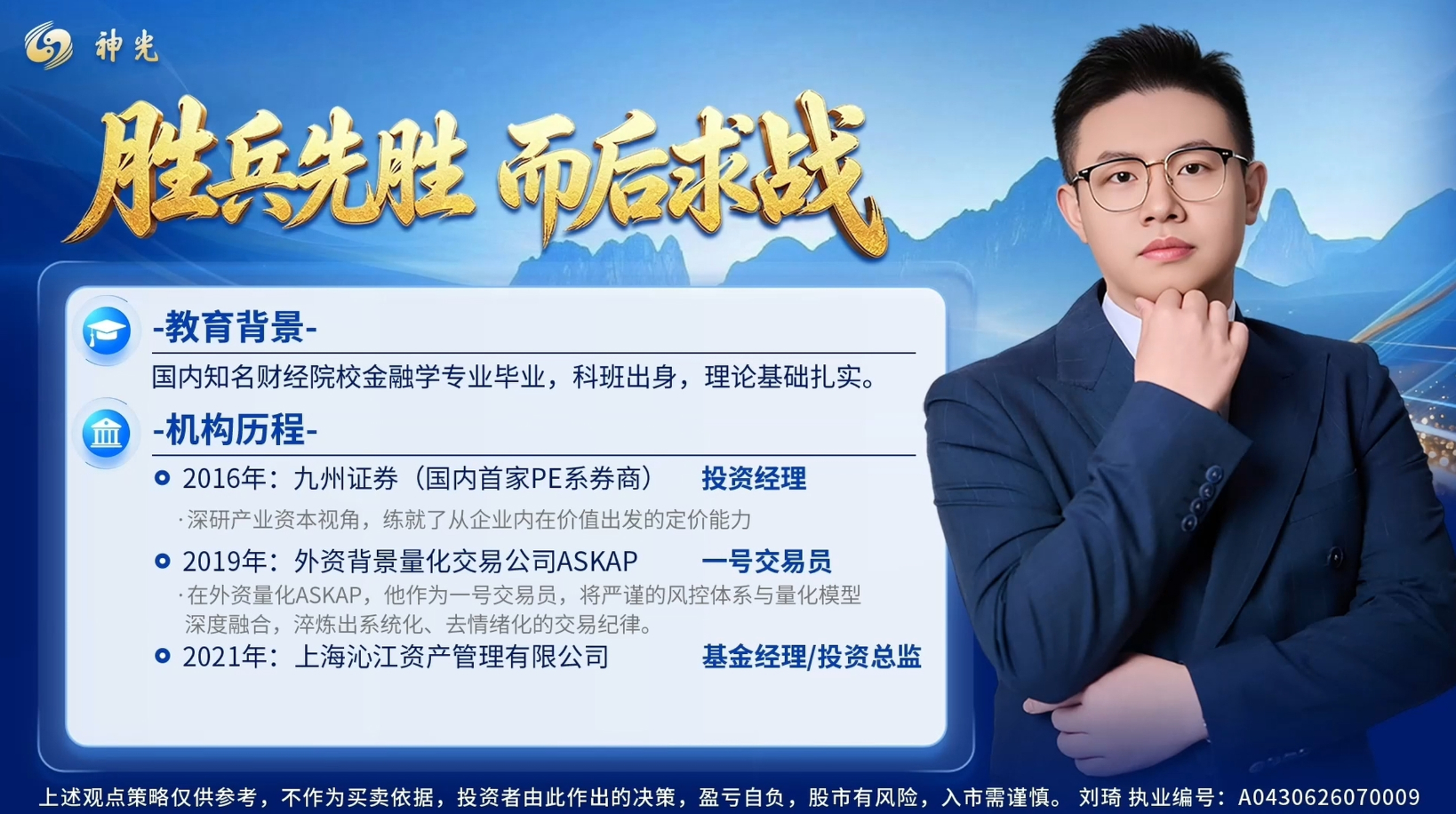 2026最新【出琦制胜特训营】系统课+小班课+全套指标