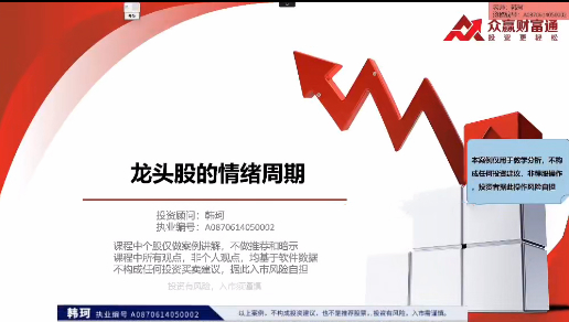韩珂龙头班：高级篇