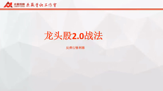 韩珂龙头班：进阶篇