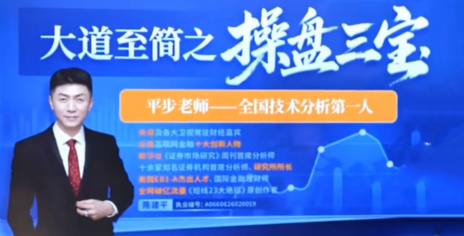 2026平步老师陈建平金葫纳牛操盘三宝强基课