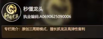秒懂龙头2026直播视频合集