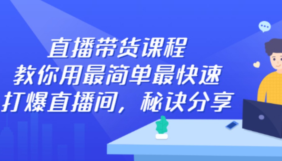 狗哥笔记·短视频系统思维+实操体系课