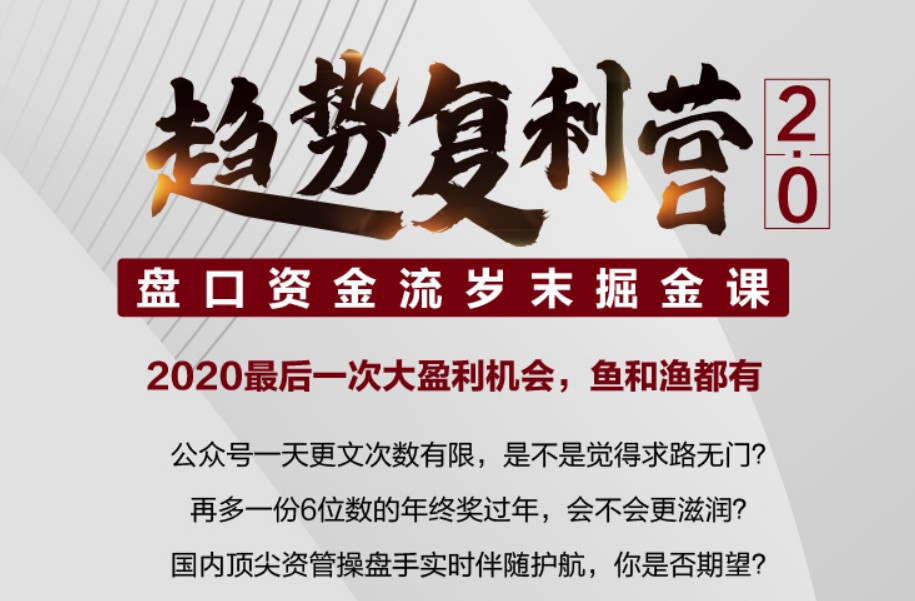 有股仙气—仙姐趋势复利实战圈2.0