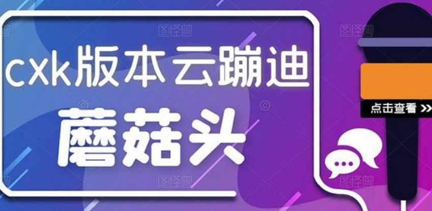 抖音无人直播，新鲜出炉外面没的卖的cxk版云蹦迪！